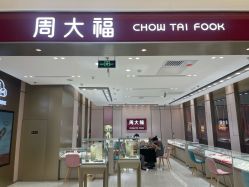 点击看大图 -周大福CHOW TAI FOOK(领展购物广场店)