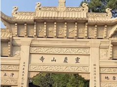 -灵岩山风景区