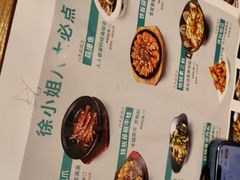 -徐小姐地锅鸡(铜山万达店)