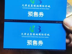 -农垦博纳国际影城(津奥广场IMAX店)