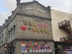 -中华巴洛克风情街