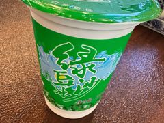 -老三羊汤【北兴隆街店】