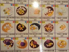 菜单-松记糖水店(铜锣湾分店)