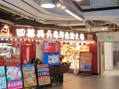 -四囍码头海鲜烧烤自助火锅(外滩南京东路悦荟广场店)