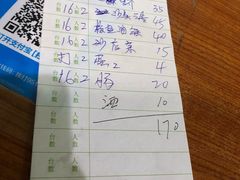 账单-长平肥姐白粥·海鲜打冷