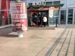-武汉荟聚