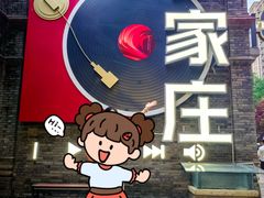 -绿地·中山里