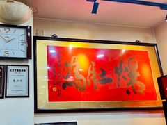 -爆肚冯(廊房二条店)
