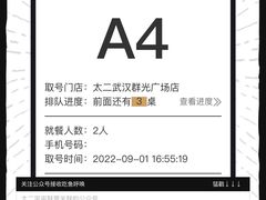 -新太二·鲜料川菜(群光广场店)