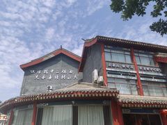 -快活林酒楼