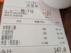 -长兴菜馆(高桥店)