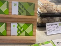 零售区-奈雪的茶(湖滨银泰in77C区PRO店)