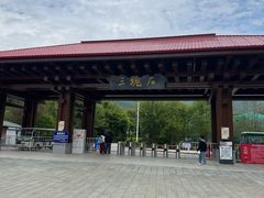 -三块石国家森林公园