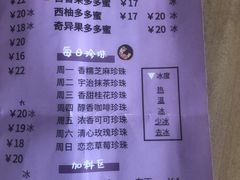 -茶百道(柏威年店)
