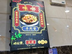 门面-嘟享吃重庆鸡公煲(五一店)
