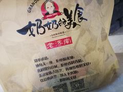 -奶奶的美食(悦立方店)