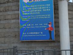 -东方明珠广播电视塔