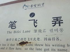 -蔡元培故居