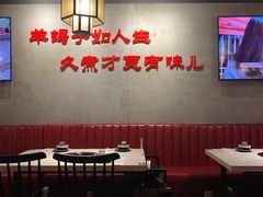 大堂-京韵胡同·酱香羊蝎子火锅涮肉(长寿路店)