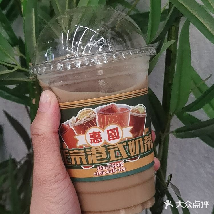 惠州美食|港式奶茶我只认这家-惠園