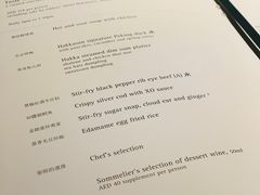 菜单-Hakkasan Abu Dhabi