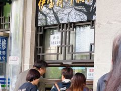 -清真·伊宝荷叶甑糕(牛街店)