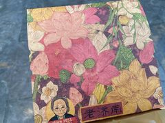 -奶奶的美食(宽厚里店)