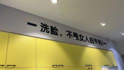 -洗脸猫·洗脸吧