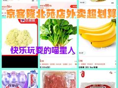 -京客隆超市(北苑店)