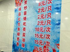 -渔家乐小海鲜(皇姑店)