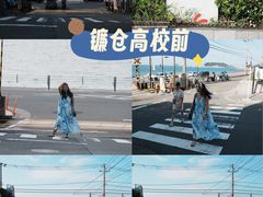 -灌篮高手动画打卡地