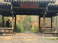 -法云安缦酒店