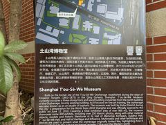 -土山湾博物馆