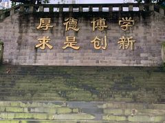 -重庆工商大学(南岸校区)