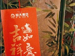 -清远恒大酒店·寻味清远