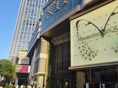 -海港城