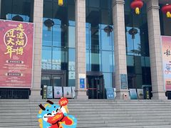 -烟台市博物馆