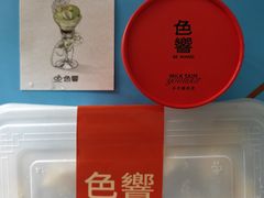 -色響火锅(恒隆广场店)