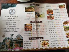 菜单-五邑人家(江门店)