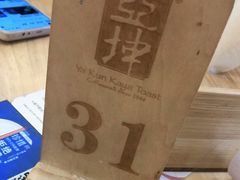 -亚坤 Ya Kun Kaya Toast(万象城店)