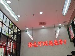 大堂-黑粉你肥牛火锅粉(泛悦汇KA店)