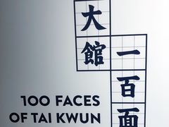 -大馆(前中区警署建築群)