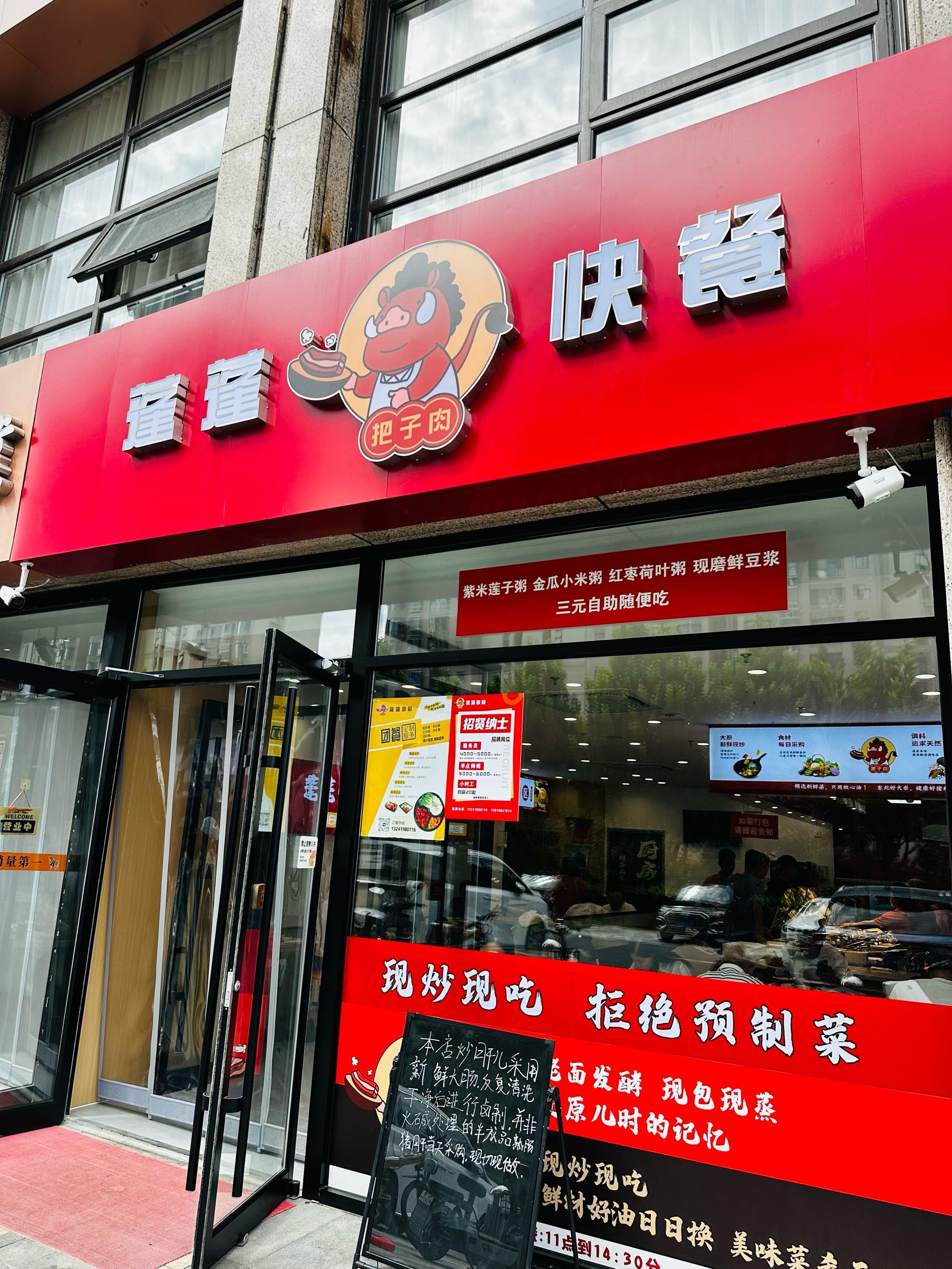 亦庄新开的快餐店