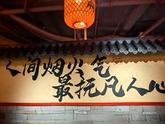 -山四砂锅(钟楼街店)