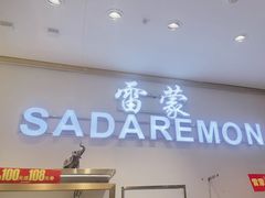 -铜锣湾国际购物中心