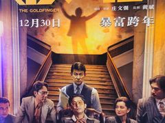 -万达影城(大明宫万达广场IMAX店)