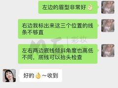 -ME觅妆·定制美妆·彩妆私教(菱角湖店)