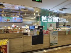 -爸爸糖吐司面包(北京西单大悦城店)