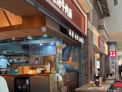 -嘻小北·兰州清汤牛肉面(太平洋森活天地店)