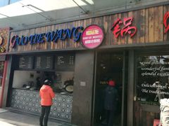 -锅贴王小吃(南大街店)